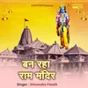 About Ban Raha Ram Mandir Song